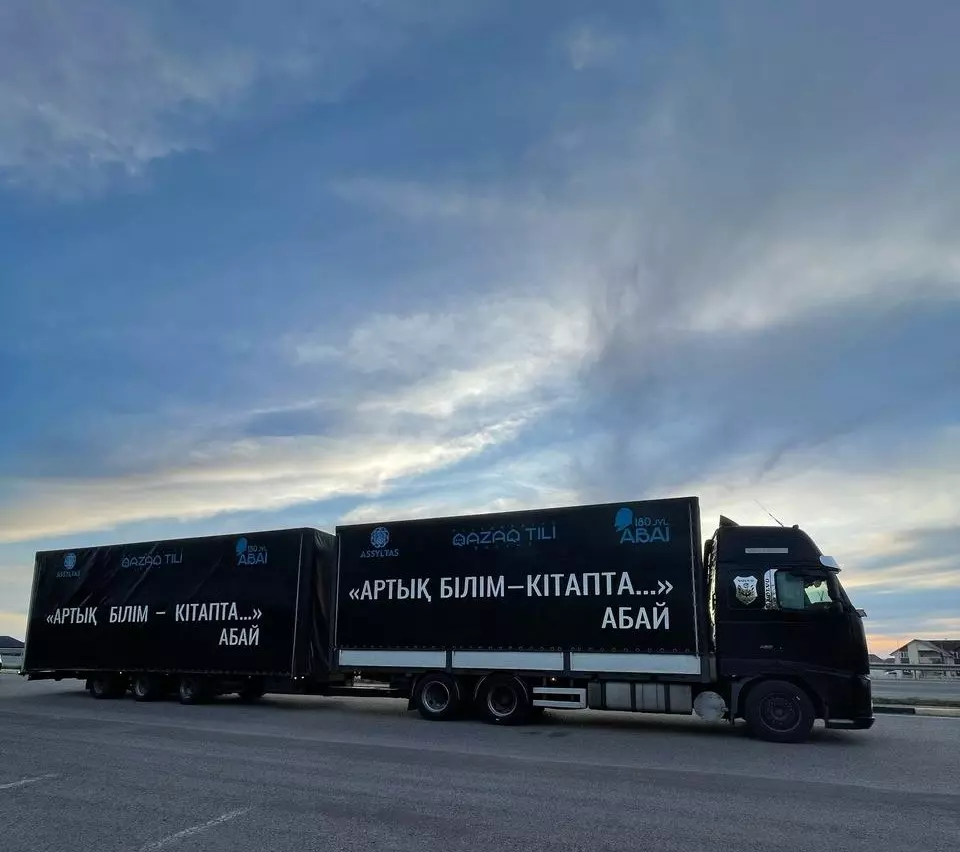 «Артық білім – кітапта» сайысы басталды